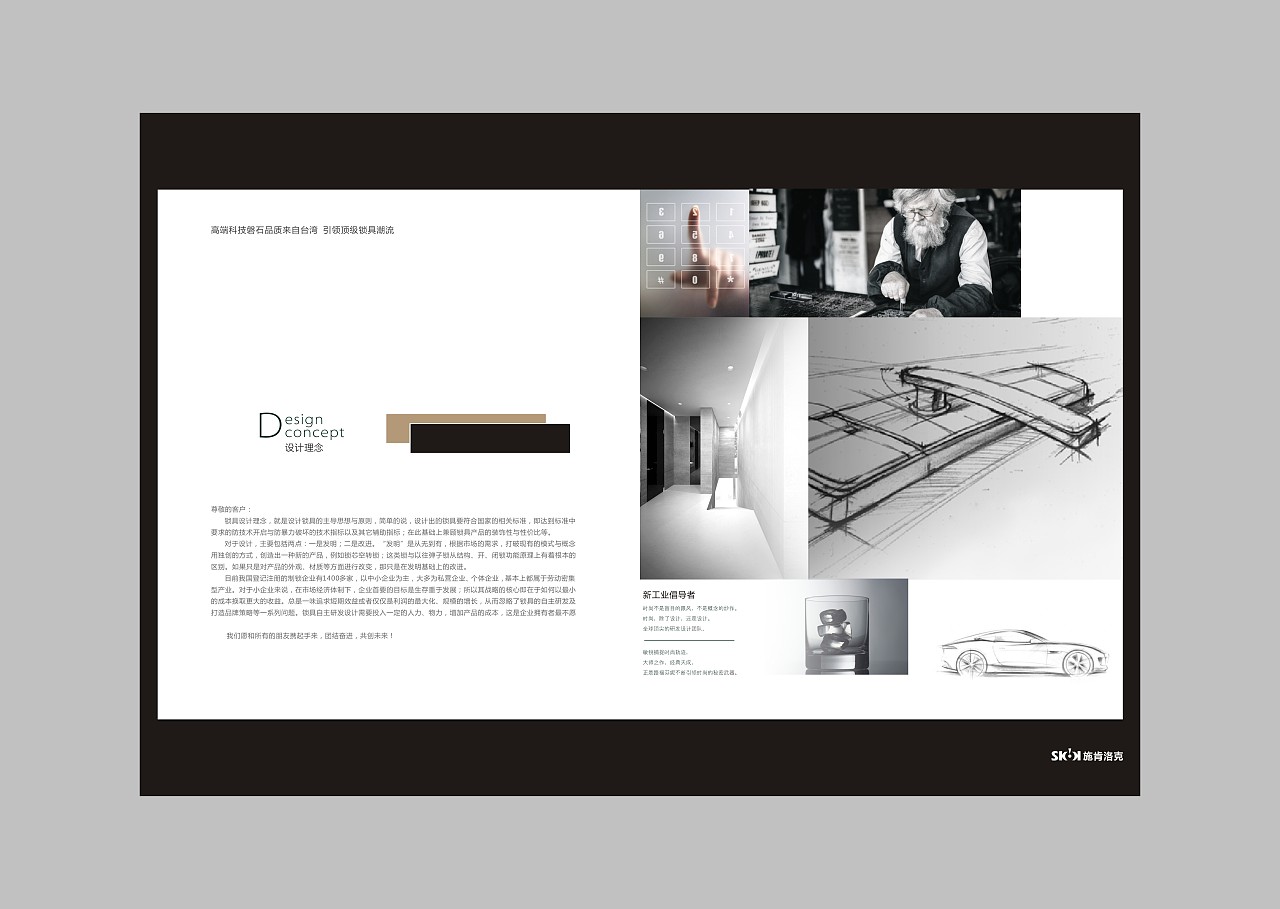 思尚设计摄影 打造锁具卫浴五金产品的多维视觉盛宴