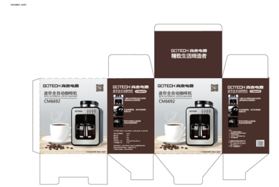 咖啡机一体机平面包装3D设计解析